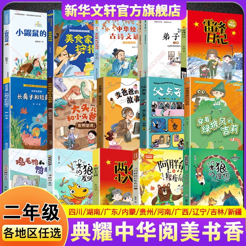 新华书店正版 综合读物 文轩网