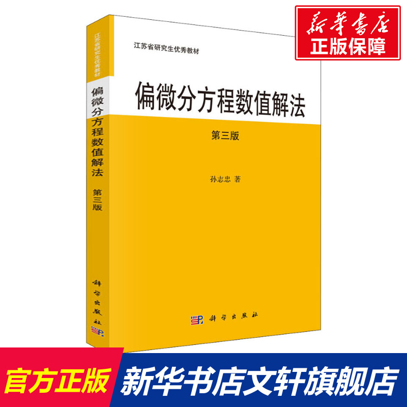 新华书店正版 大中专文科数理化 文轩网