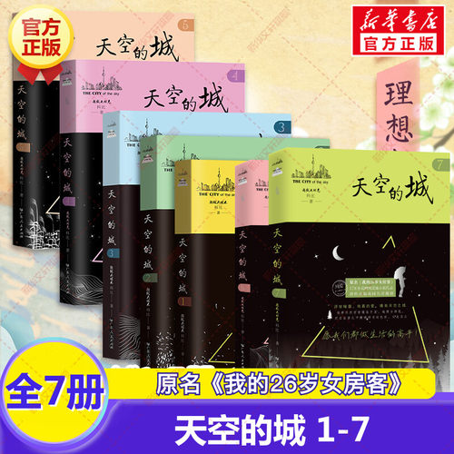 新华书店正版 情感小说 文轩网