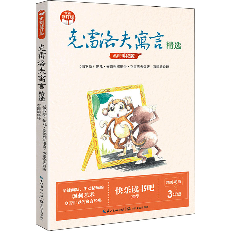 新华书店正版 文教学生读物 文轩网