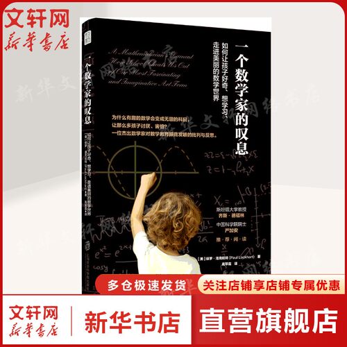 新华书店正版 文教科普读物 文轩网