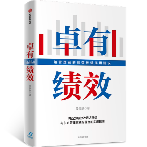 新华书店正版 管理实务 文轩网