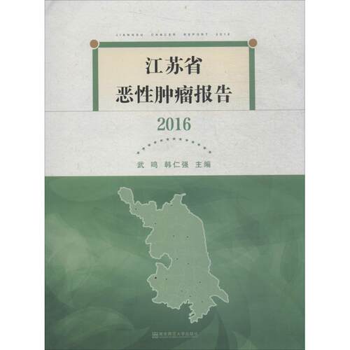 新华书店正版 内科 文轩网