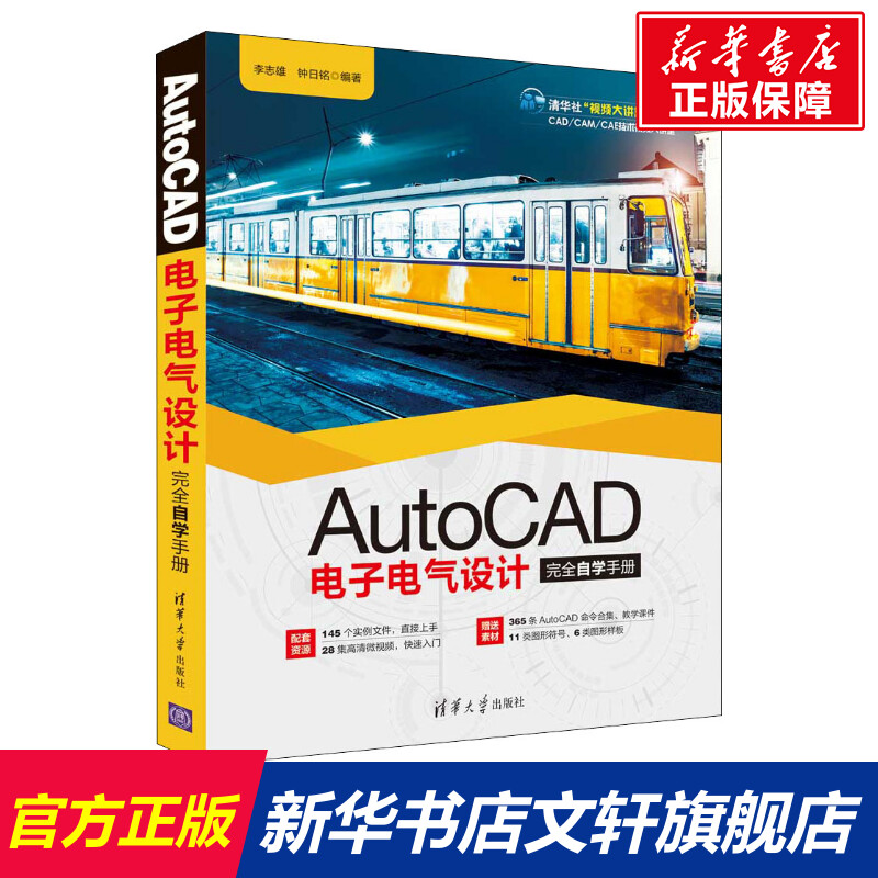 新华书店正版 图形图像 文轩网