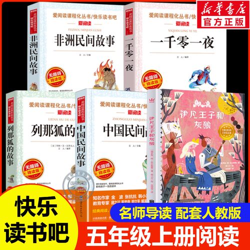 新华书店正版 童话故事 文轩网