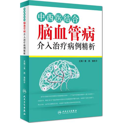 新华书店正版 中西医结合 文轩网