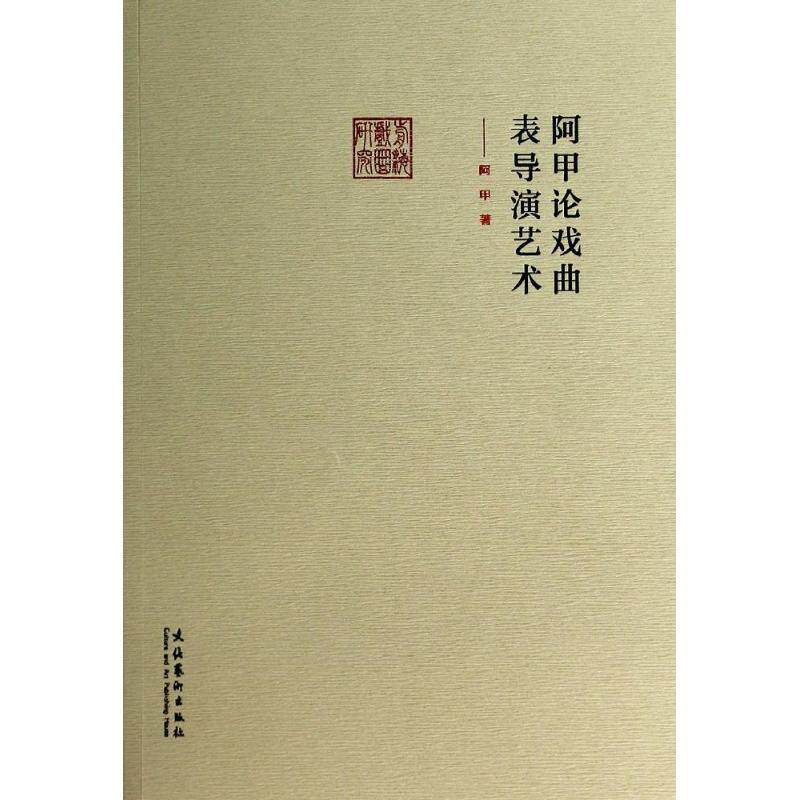 新华书店正版 戏剧、舞蹈 文轩网