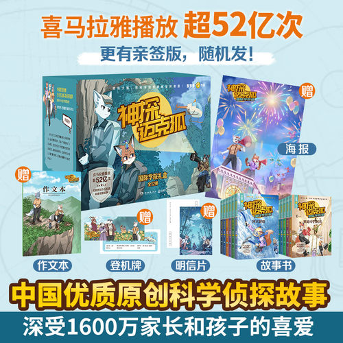 新华书店正版 儿童文学 文轩网