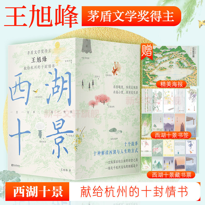 茶人四部曲王旭烽新华文轩
