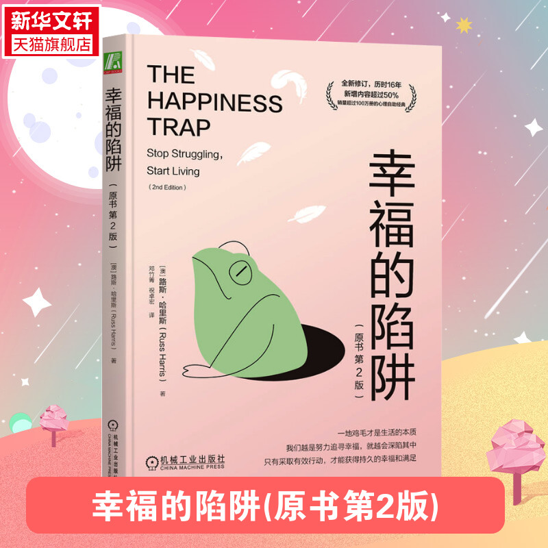 新华书店正版 心理学 文轩网
