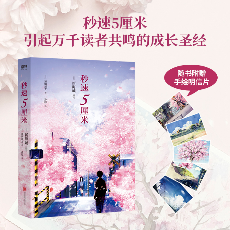 新华书店正版 外国现当代文学 文轩网