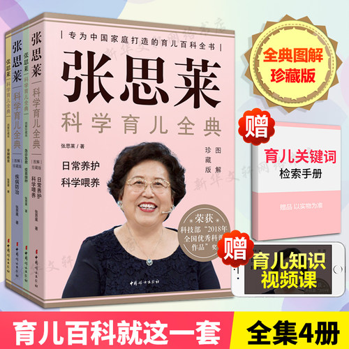 新华书店正版 妇幼保健 文轩网
