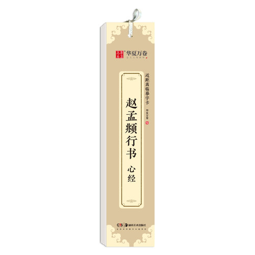 新华书店正版 毛笔书法 文轩网