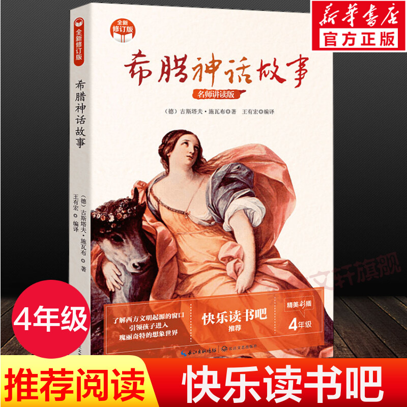 新华书店正版 文轩网