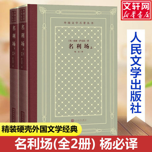 新华书店正版 外国文学名著读物 文轩网