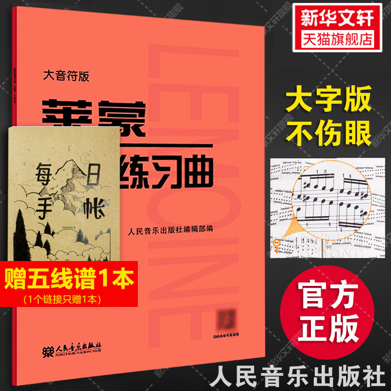 新华书店正版 西洋音乐 文轩网