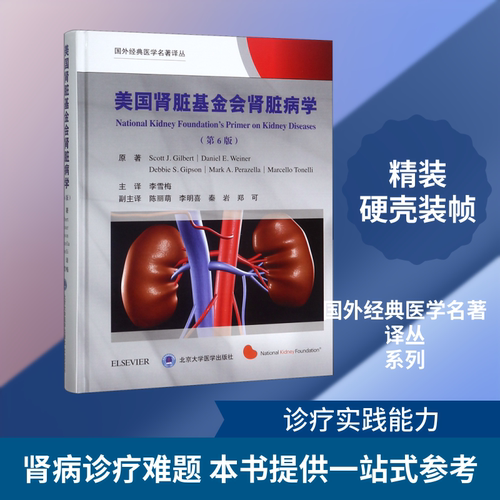 新华书店正版 内科 文轩网