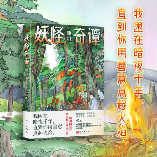 新华书店正版 中国科幻,侦探小说 文轩网