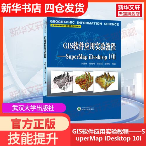 新华书店正版 大中专理科计算机 文轩网