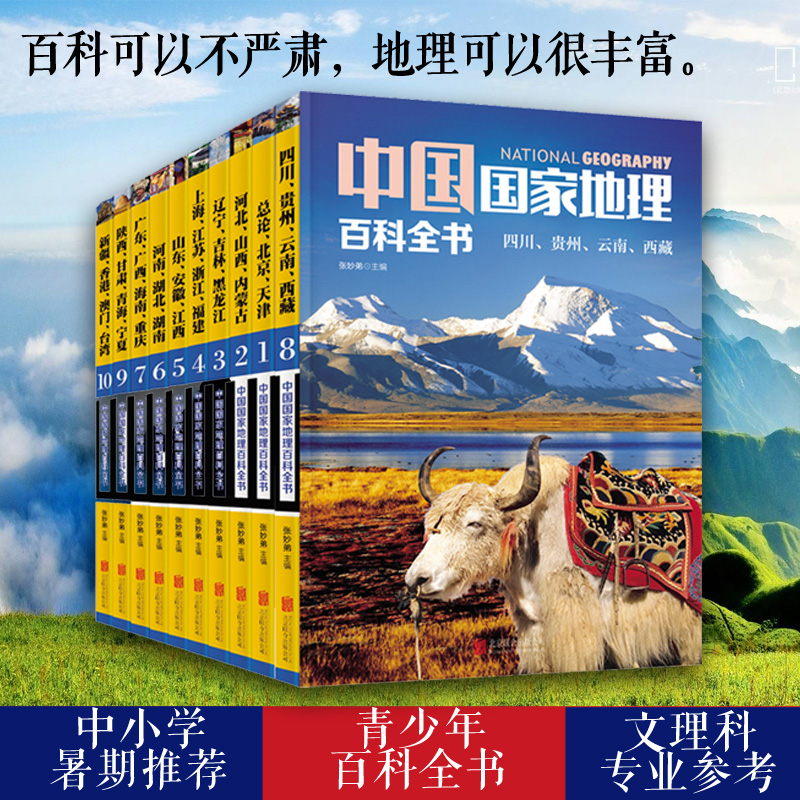 新华书店正版 各国地理 文轩网
