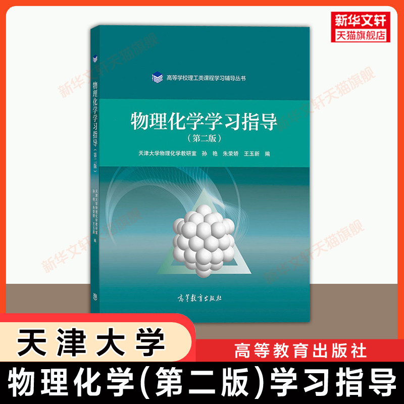 新华书店正版 高等数学 文轩网
