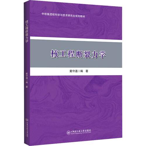 新华书店正版 能源科学 文轩网