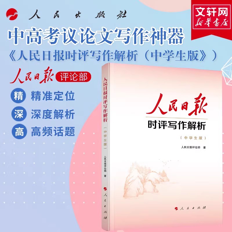 新华书店正版 文教学生读物 文轩网