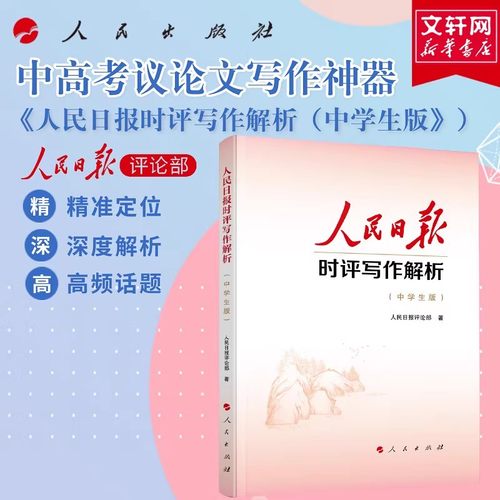 新华书店正版 文教学生读物 文轩网