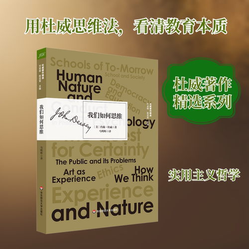 新华书店正版 伦理学、逻辑学 文轩网