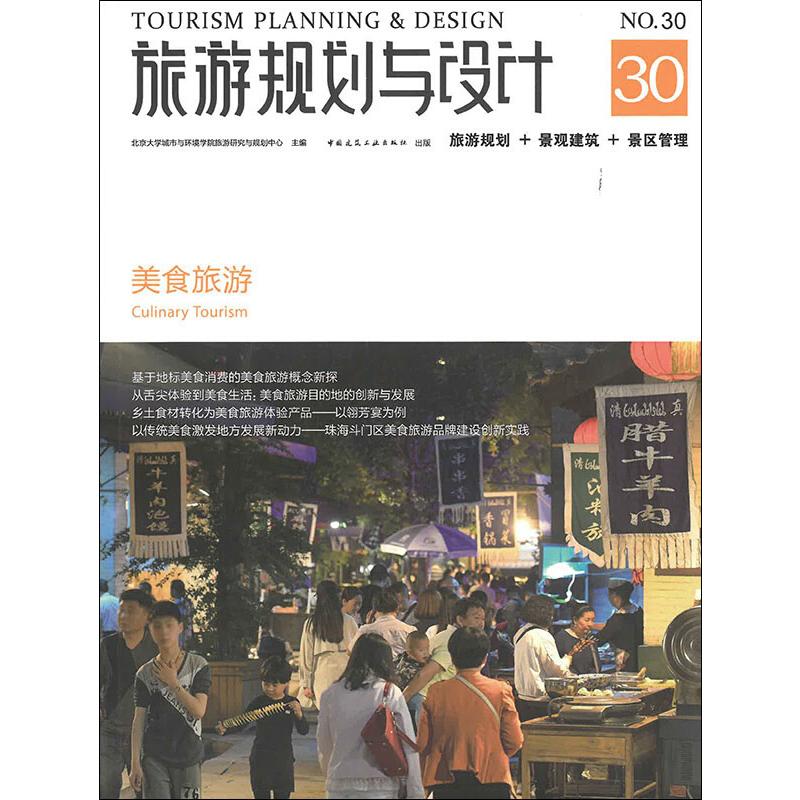 新华书店正版 旅游 文轩网