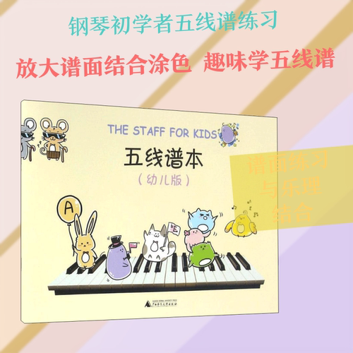 新华书店正版 西洋音乐 文轩网