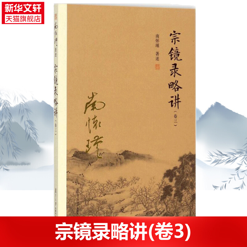 新华书店正版 中国哲学 文轩网