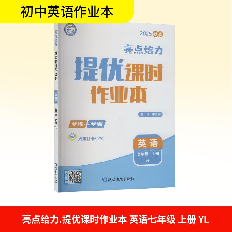 新华书店正版 初中英语单元测试 文轩网