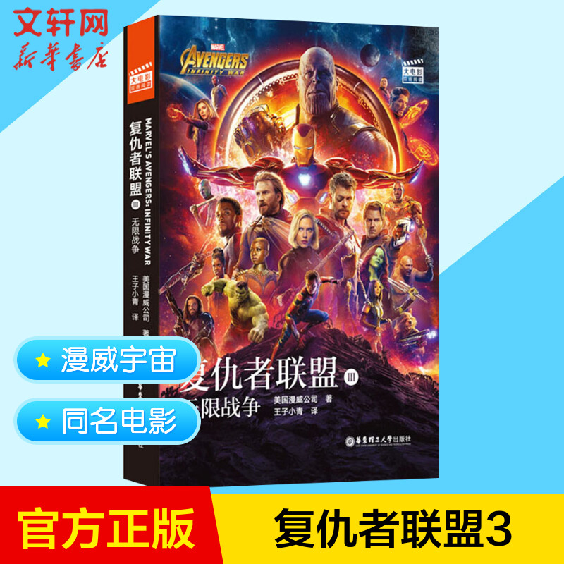 新华书店正版 外语－英语读物 文轩网