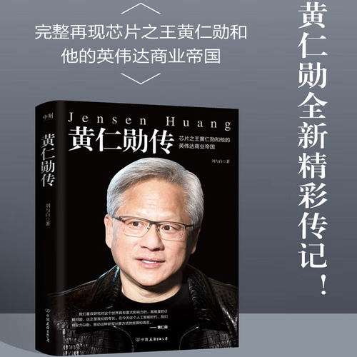 新华书店正版 中国名人传记名人名言