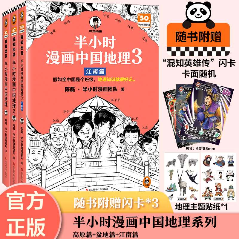 新华书店正版 各国地理 文轩网