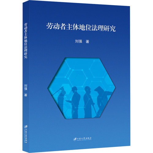 新华书店正版 法学理论 文轩网
