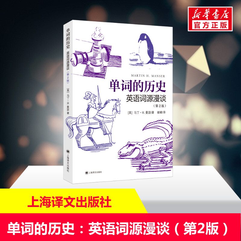 新华书店正版 外语－实用英语 文轩网