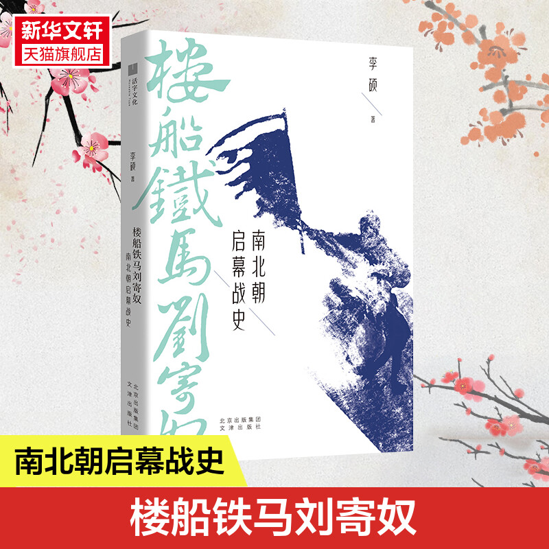 新华书店正版 中国历史 文轩网