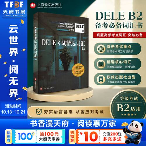 新华书店正版 外语－其他外语考试 文轩网