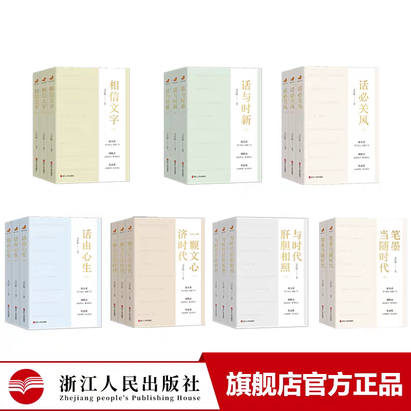 笔墨当随时代与时代肝胆相照