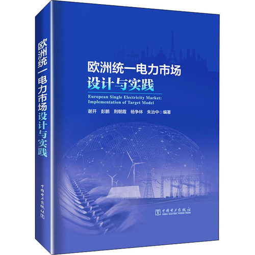 新华书店正版 水利电力 文轩网