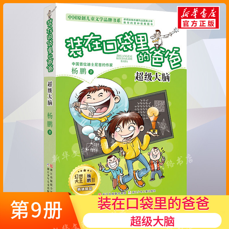 新华书店正版 儿童文学 文轩网