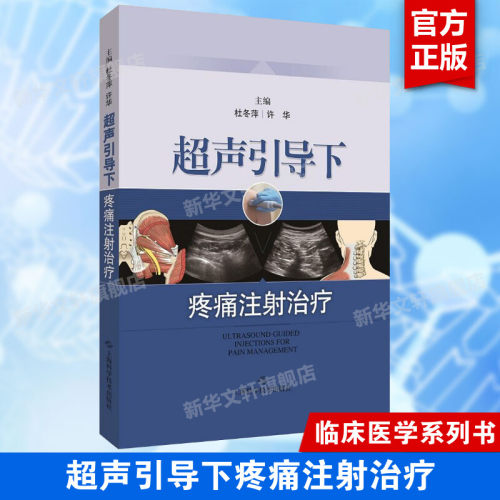 新华书店正版 外科 文轩网