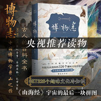 【 Xinhua Wenxuan 】 Jieyi Ji V-V Original materials are sourced from nearly a hundred strange tales and Chinese folk tales. It is a collection of illustrations from Shan Hai Jing, Zi Bu Yu, and Shou Shen Ji, a national trend and style art painting album, and a Chinese supernatural encyclopedia thumbnail 7