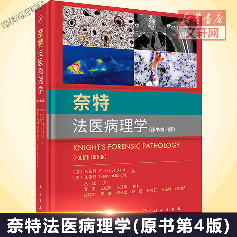 新华书店正版 外科 文轩网