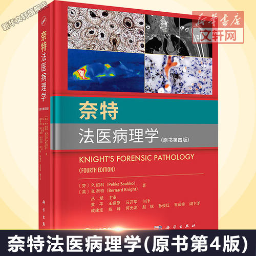 新华书店正版 外科 文轩网