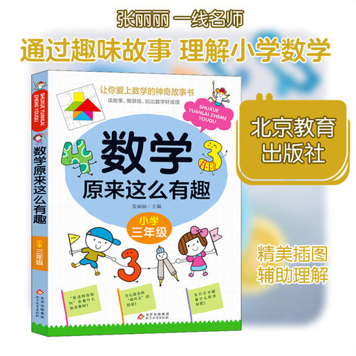 新华书店正版 少儿科普 文轩网