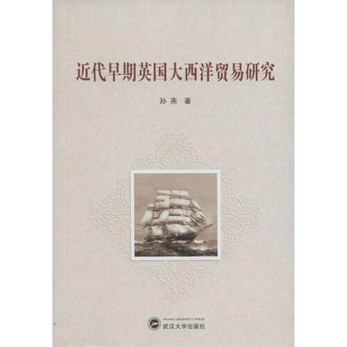 新华书店正版 外国历史 文轩网