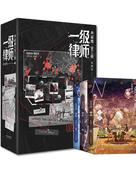 一级律师木苏里典藏版全套3册